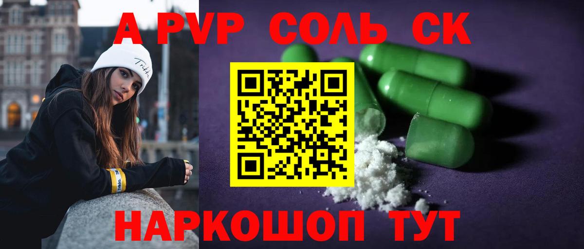 A-PVP мука Выборг