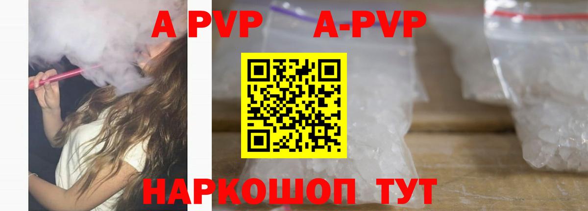 Выборг  Alpha-PVP  Альфа ПВП мука  закладка  A PVP мука  Вход с VPN 