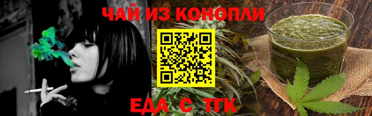 Cannafood марихуана Выборг