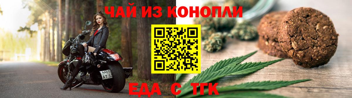 Еда ТГК конопля  Вход с VPN  Выборг 