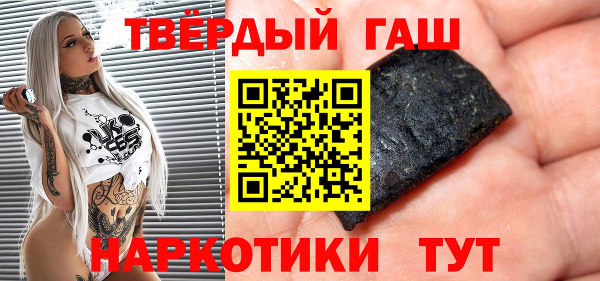 ГАШИШ  Гашиш ice o lator  Выборг  Вход с VPN  Гашиш ice o lator 