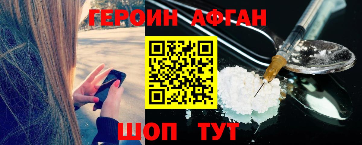 ГЕРОИН Heroin  ГЕРОИН  Выборг  Вход с VPN 