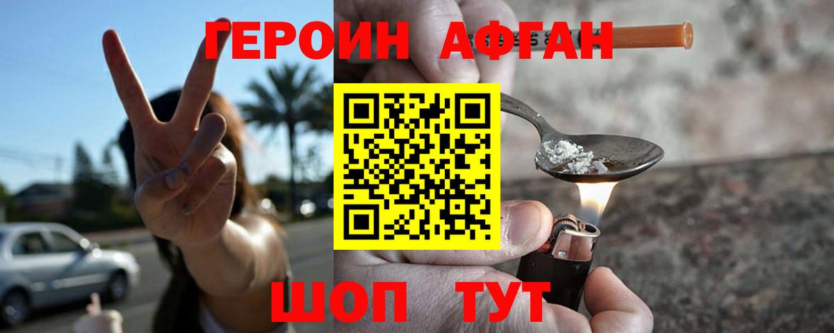ГЕРОИН VHQ Выборг