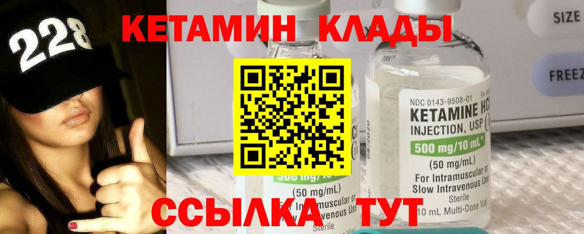 Кетамин ketamine Выборг