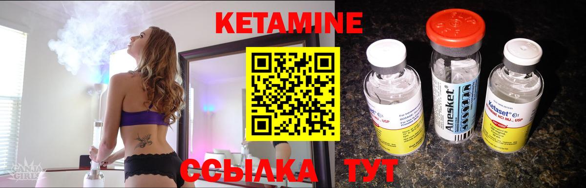 КЕТАМИН VHQ  Вход с VPN  Выборг 