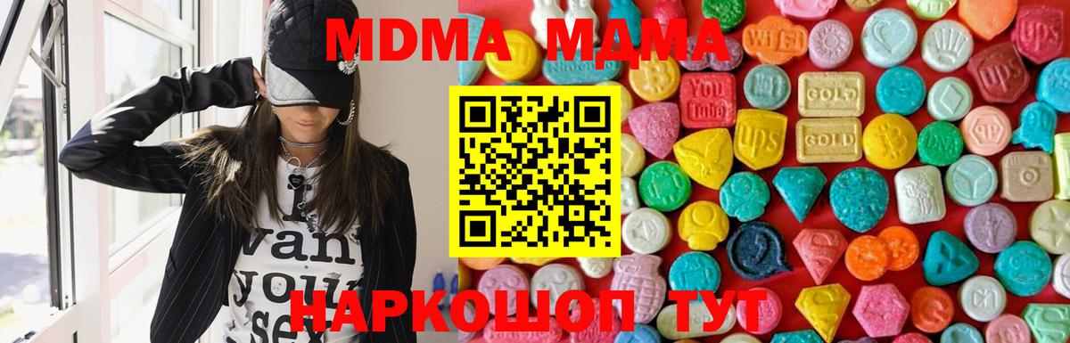 МДМА кристаллы Выборг
