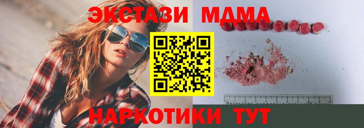 Выборг  МДМА VHQ  Вход с VPN  МДМА  MDMA crystal 
