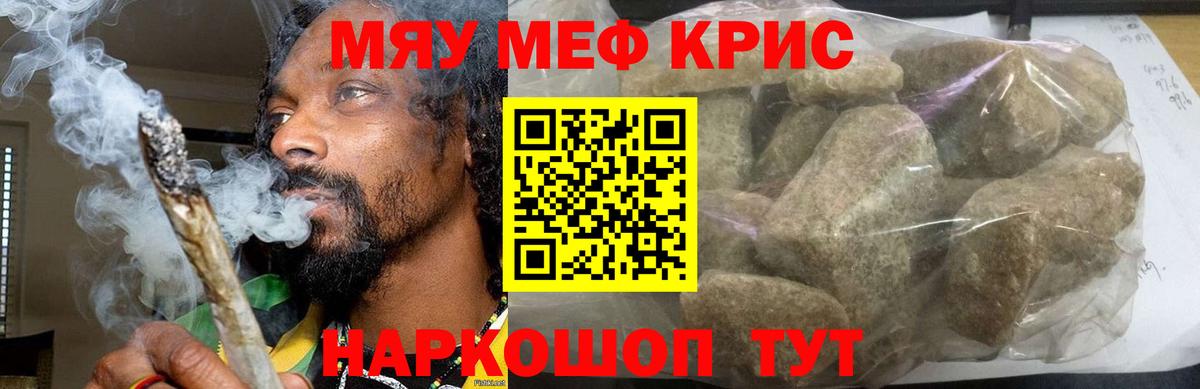 МЕФ кристаллы Выборг