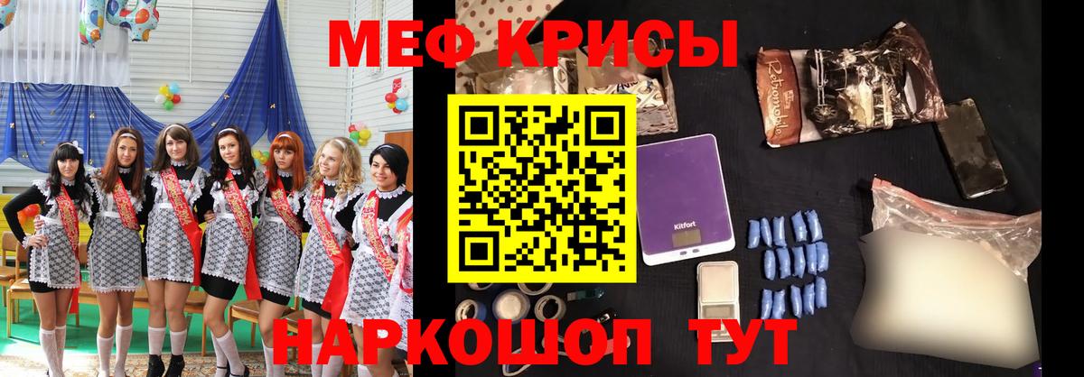 МЕФ  Вход с VPN  Выборг  МЯУ-МЯУ кристаллы  МЕФ 4 MMC 