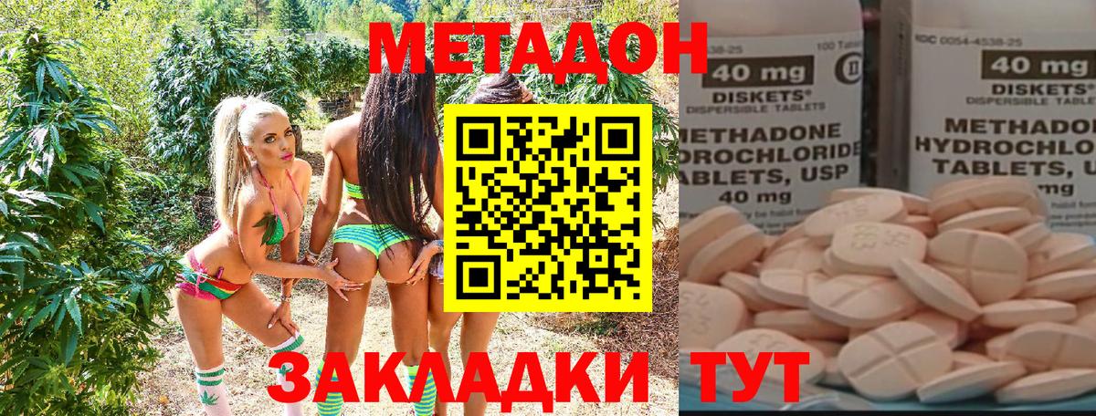 Метадон methadone  Вход с VPN  Выборг 