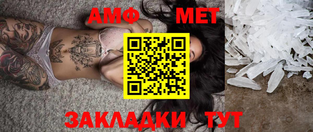 Метамфетамин Декстрометамфетамин 99.9%  Вход с VPN  МЕТАМФЕТАМИН  Выборг 