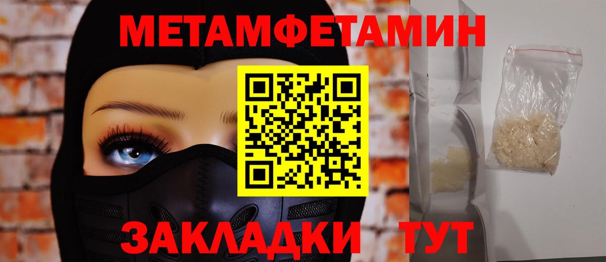 Метамфетамин витя Выборг