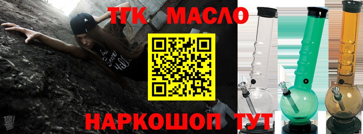 ОМГ ОМГ ONION  ТГК THC oil  Вход с VPN  Выборг 