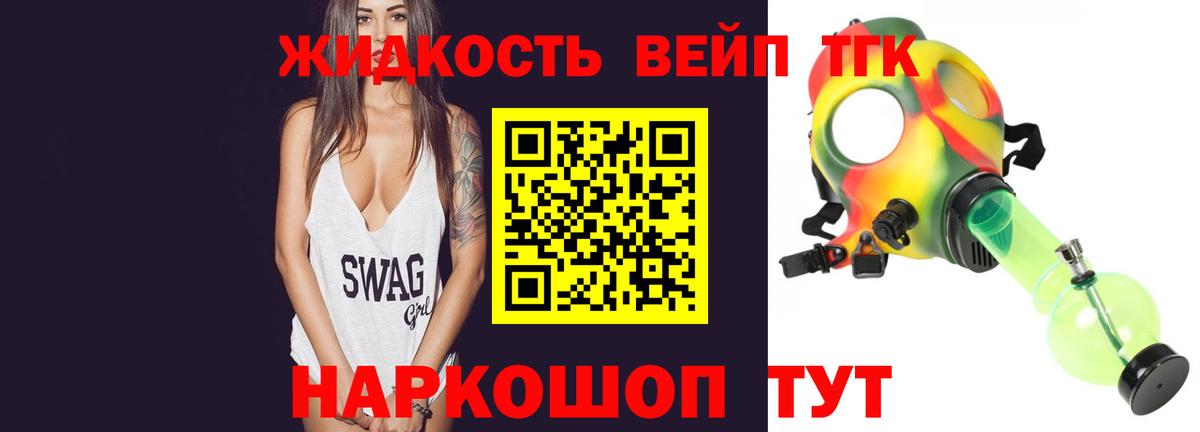 Дистиллят ТГК THC oil Выборг